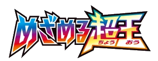 XY10: Awakening Psychic King logo