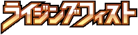 XY3: Rising Fist logo