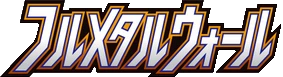 SM9b: Full Metal Wall logo
