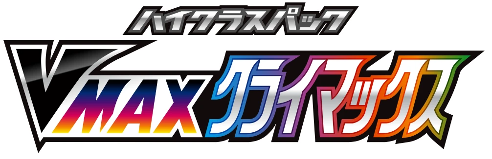 S8b: VMAX Climax logo