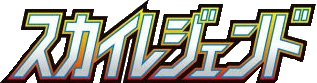 SM10b: Sky Legend logo