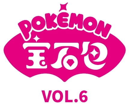 Gem Pack Vol.6 (宝石包 VOL.6) logo