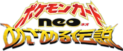 Neo era logo
