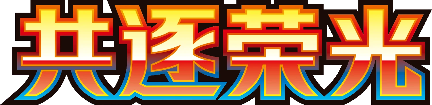 Scarlet & Violet era logo