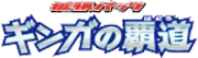 Platinum era logo