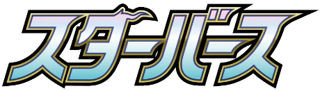 S9: Star Birth logo