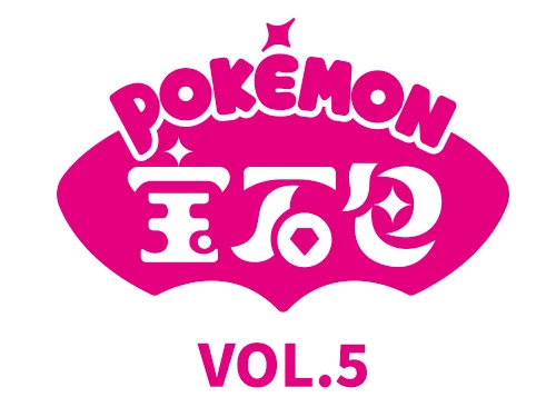 Gem Pack Vol.5 (宝石包 VOL.5) logo