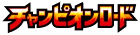 Promos & Other era logo