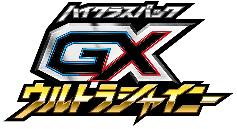 SM8b: GX Ultra Shiny logo