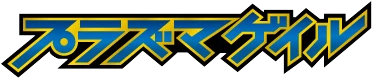 BW7: Plasma Gale logo