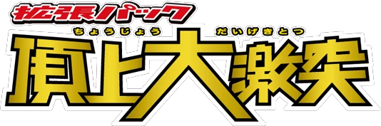 L3: Clash at the Summit logo