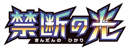 SM6: Forbidden Light logo