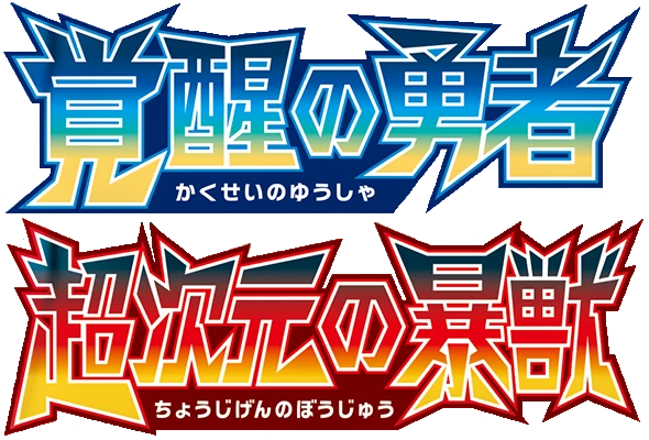 SM4+: GX Battle Boost logo
