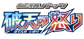XY9: Rage of the Broken Heavens logo