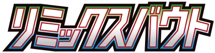 SM11a: Remix Bout logo
