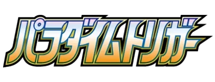 S12: Paradigm Trigger logo