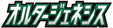 SM12: Alter Genesis logo