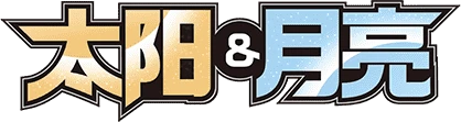 Sun & Moon era logo