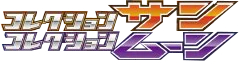 sm1+: Enhanced Expansion Pack Sun & Moon logo