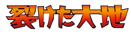 Split Earth logo