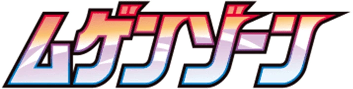 S3: Infinity Zone logo