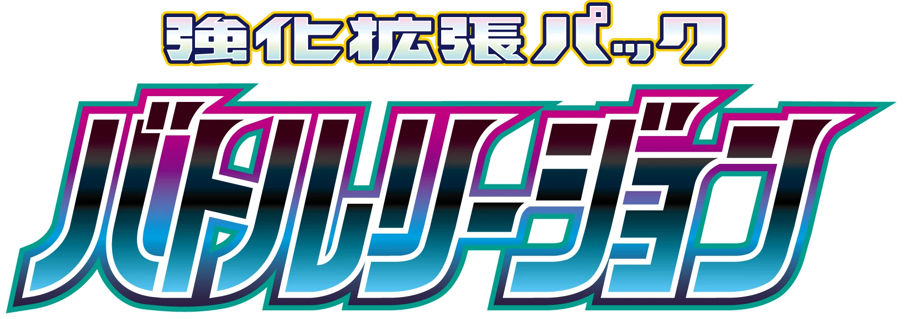 S9a: Battle Region logo