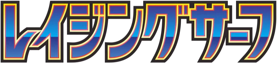 SV3a: Raging Surf logo