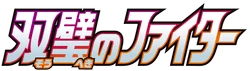 S5a: Peerless Fighters logo